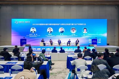 智慧軌道 聯(lián)通未來 株洲舉辦軌道交通產(chǎn)學(xué)研系列研討會(huì)