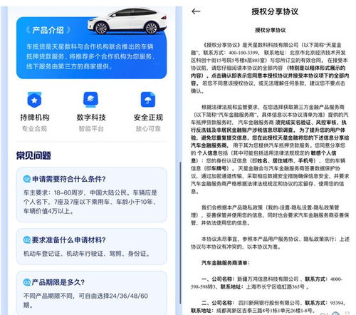 小米隨星借違規操作風波 用戶個人信息疑遭明文轉賣，信息系統集成服務陷信任危機