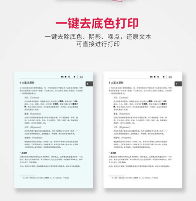 得力15152 1000萬像素高拍儀 高效掃描，智慧辦公新選擇